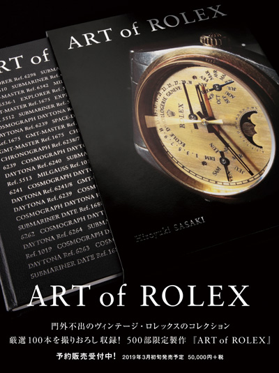 Quark MUSEUM / Vintage ROLEX Collection